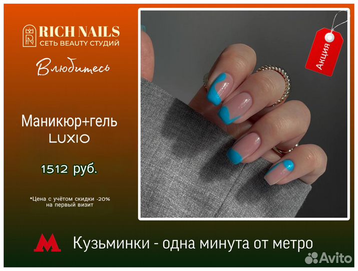 Маникюр Кузьминки - в подарок дизайн 2 ногтя