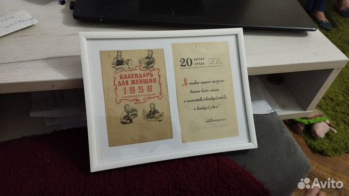 Лист отрывного календаря в рамке. Дата на выбор