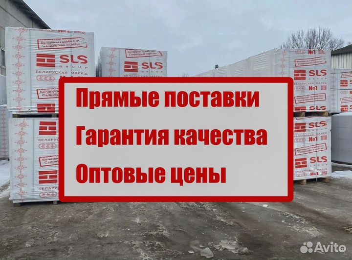 Газоблок SLS Group оптом