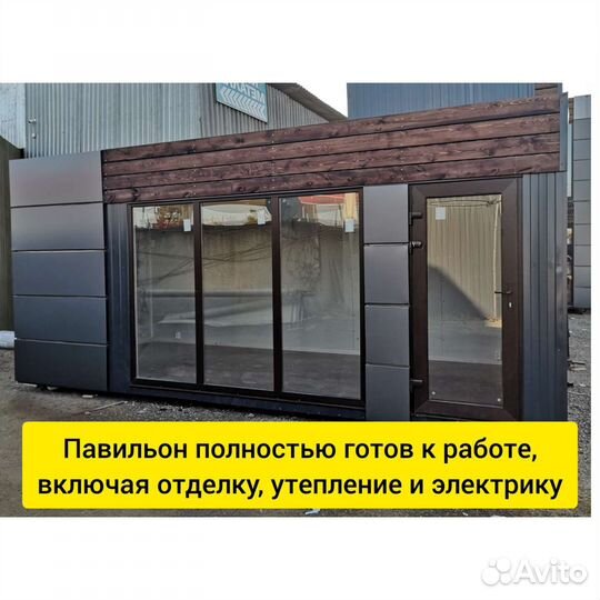 Торговый павильон