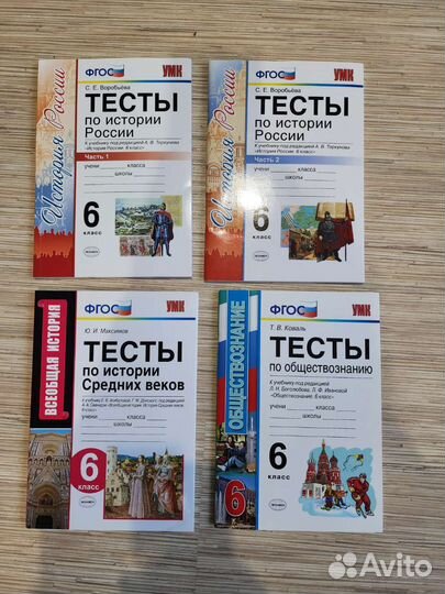 Тесты рабочая тетрадь атлас 5 6