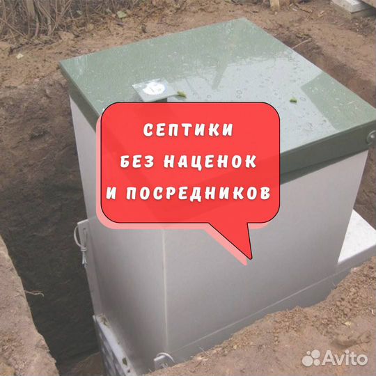 Септик под ключ