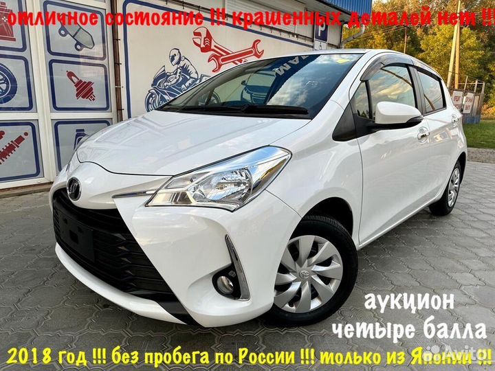 Toyota Vitz 1 CVT, 2018, 61 000 км