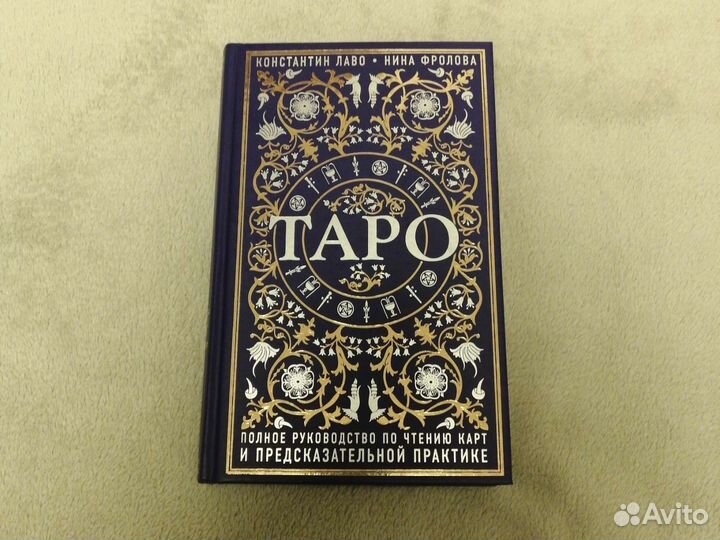 Константин Лаво 