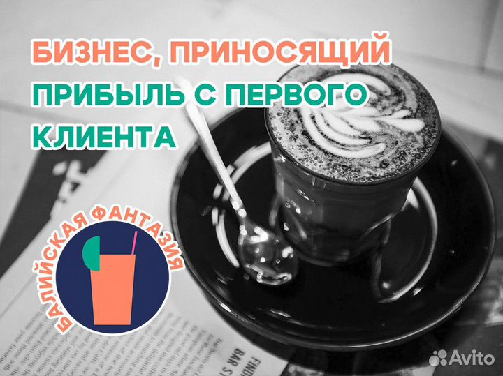 Ваша кофейная фантазия ждет вас