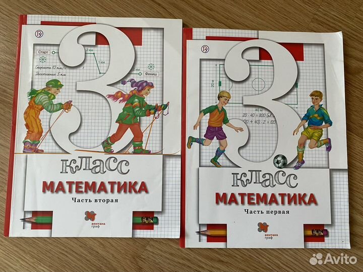 Учебник по математике 3 класс