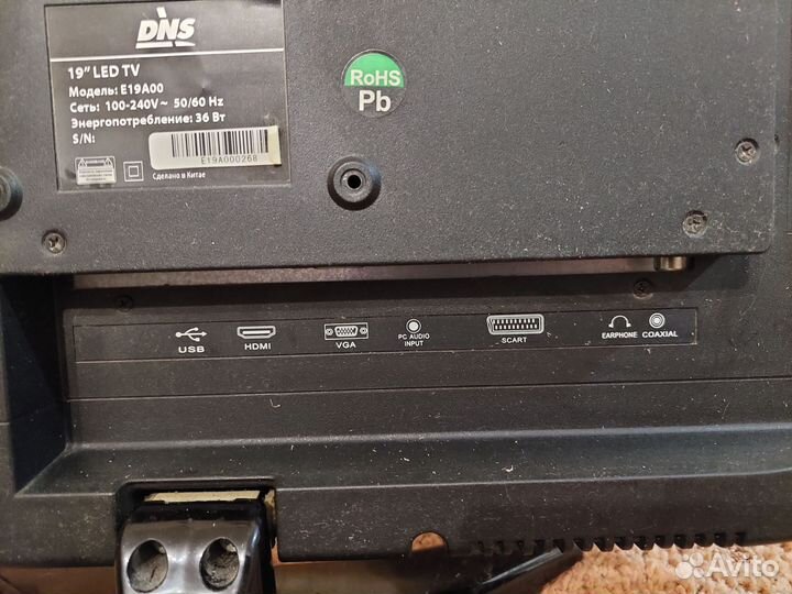 Телевизор бу dns