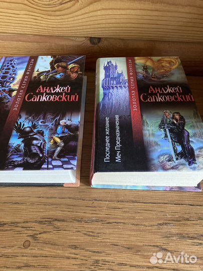 Книги фэнтези