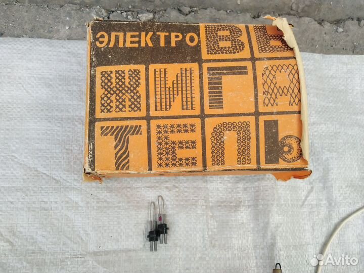 Электровыжигатель СССР