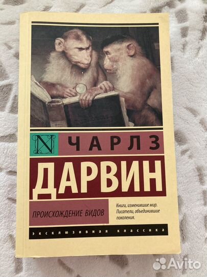 Чарльз Дарвин Происхождение видов