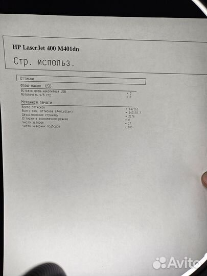 Принтер HP LaserJet Pro 400 M401dn