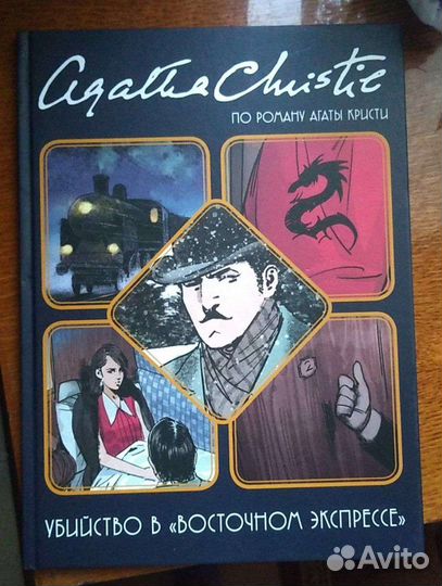 Книги фэнтези, Небоглазка,Наследница Журавля и т.д