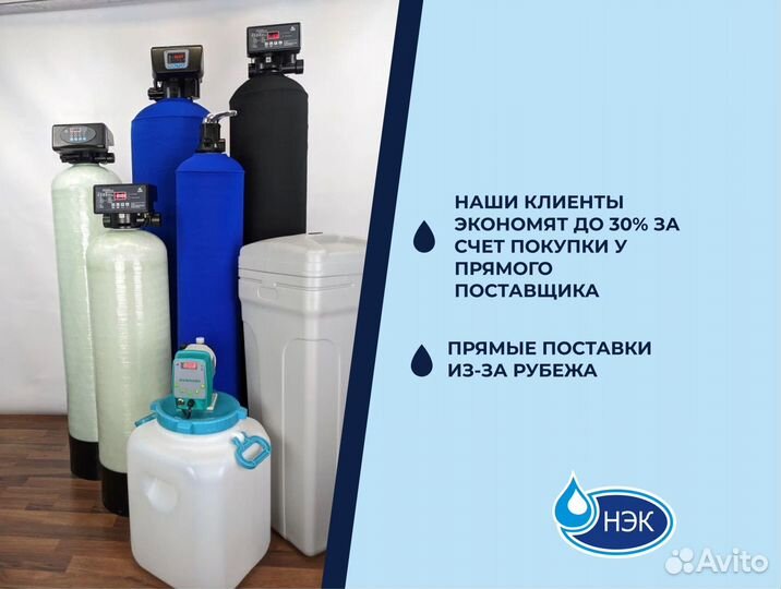 Водоочистка для дома