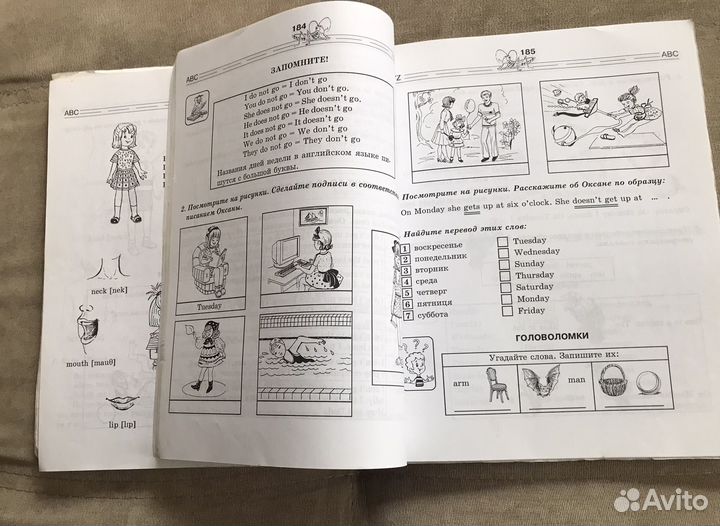 Английский для дошколят и младших школьников