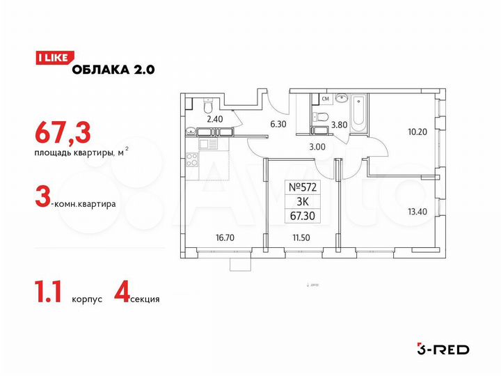 3-к. квартира, 67,3 м², 14/25 эт.