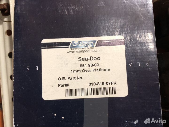 Гидроциклы брп 2т 947(130лс) поршень 1мм новый всм