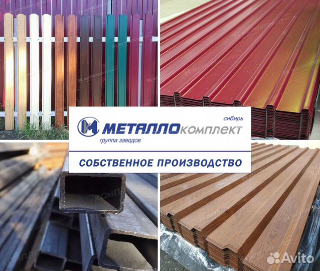 Профлист цинк