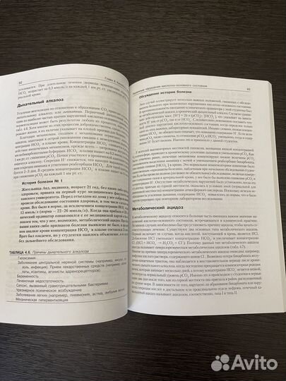 Патофизиология почки Шейман