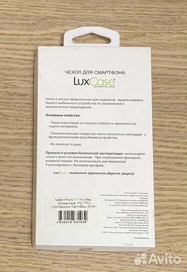 Чехол на iPhone 11 pro max новый оригинальный