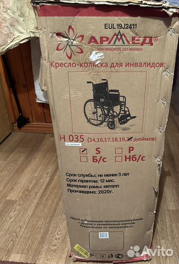Кресло-коляска для инвалидов h 035 Армед