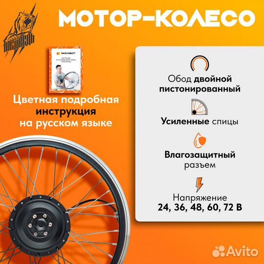 Мотор-колесо редукторное заднее 350 Вт, 20-29