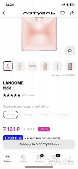 Парфюмерная вода Idole от Lancome оригинал 25 мл