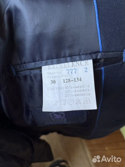 Школьный костюм