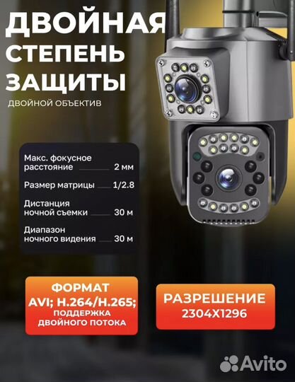 Wifi SMART Net Camera; V380