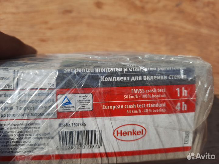 Комплект для вклейки стекол