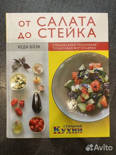 Книги - кулинария и кухни народов мира