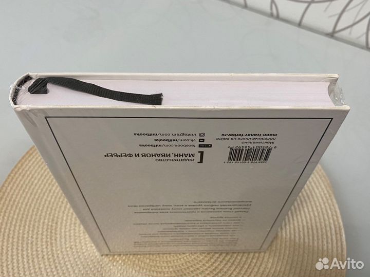 Книга «Как оставаться человеком на работе» Гоулман