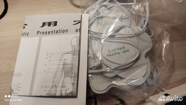 Массажёр для снятия симптомов боли в спине