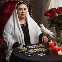 Гадание Приворот Таролог Гадалка Обучение, Тюмень