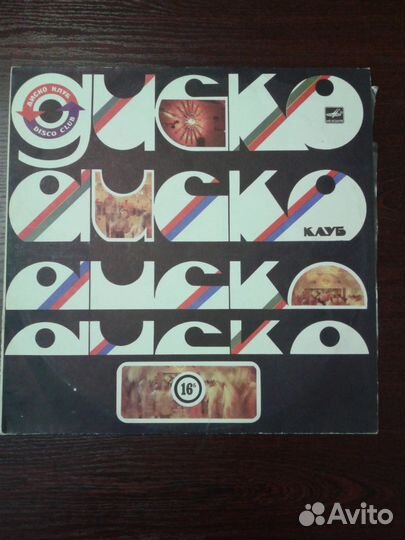 Пластинки советская эстрада 80 х