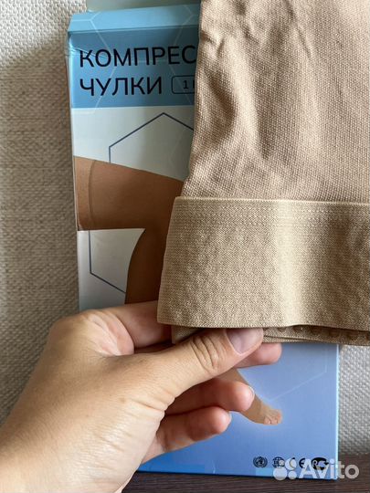 Компрессионные чулки 1 класс s