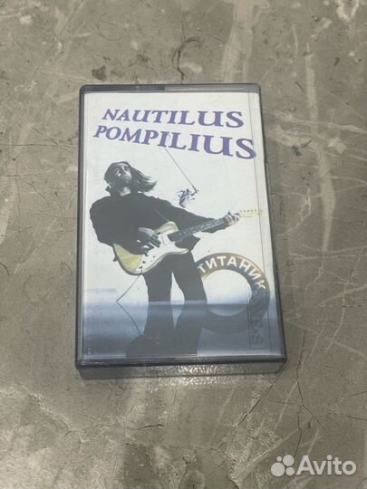 Титаник Наутилус Помпилиус аудиокассета