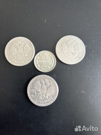 Серебрянные монеты