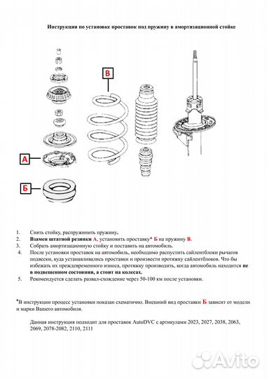 Передние проставки 30мм на Honda Envix I 2019-2023