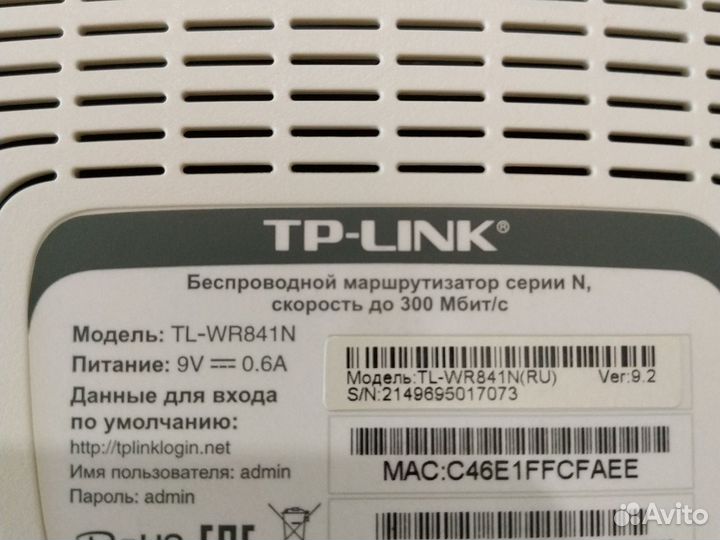 Wi fi роутер tp link