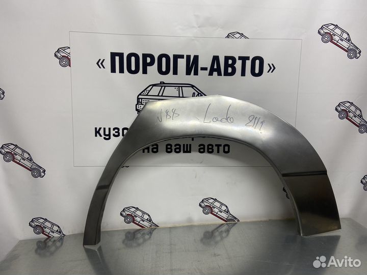Ваз 2110, 2111, 2112 арки задних крыльев комплект