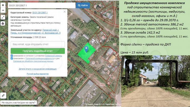 Свободного назначения, 2596.23 м²