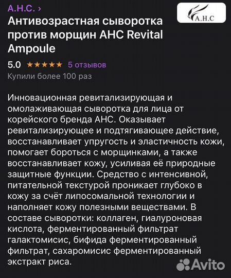 Сыворотка для лица ампульная (Корея) 50 мл