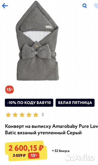 Конверт на выписку