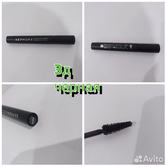 Тушь для ресниц Sephora оригинал новые разные