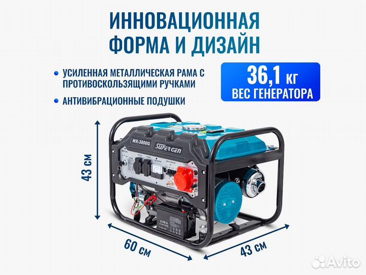 Генератор бензин газ (любой) 3,8 кВт