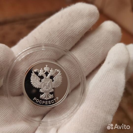 Монета 1 рубль 2018 год Росреестр