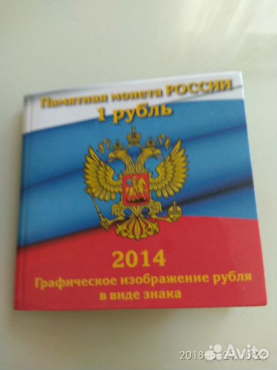 Коллекционные монеты России