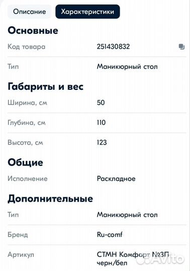 Маникюрный стол складной новый