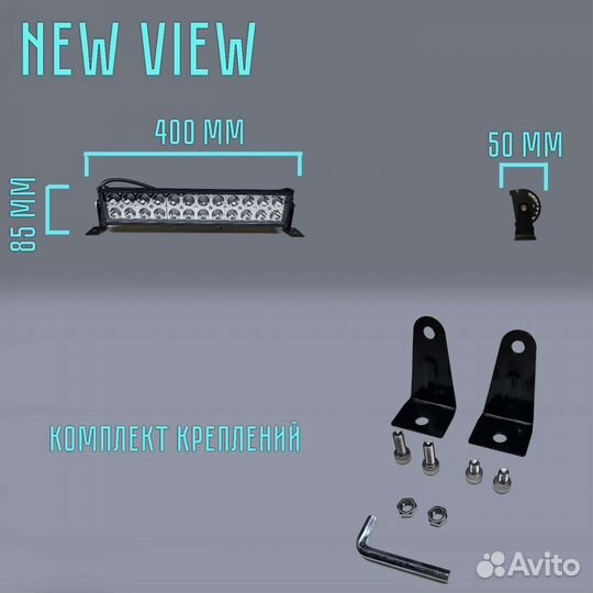 Светодиодная балка 40см 80W