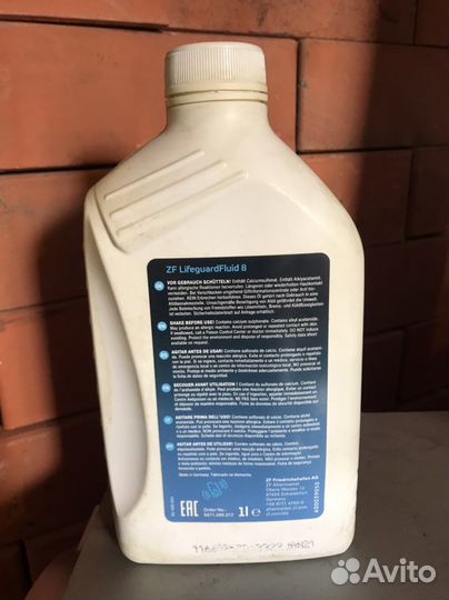 АКПП 8стыпенчатый масло